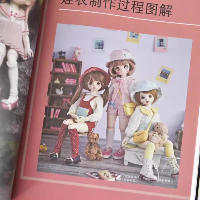 คู่มือทําตุ๊กตาบลายธ์ตุ๊กตา BJ - Baby Clothing Guide บทวิจารณ์และราคา